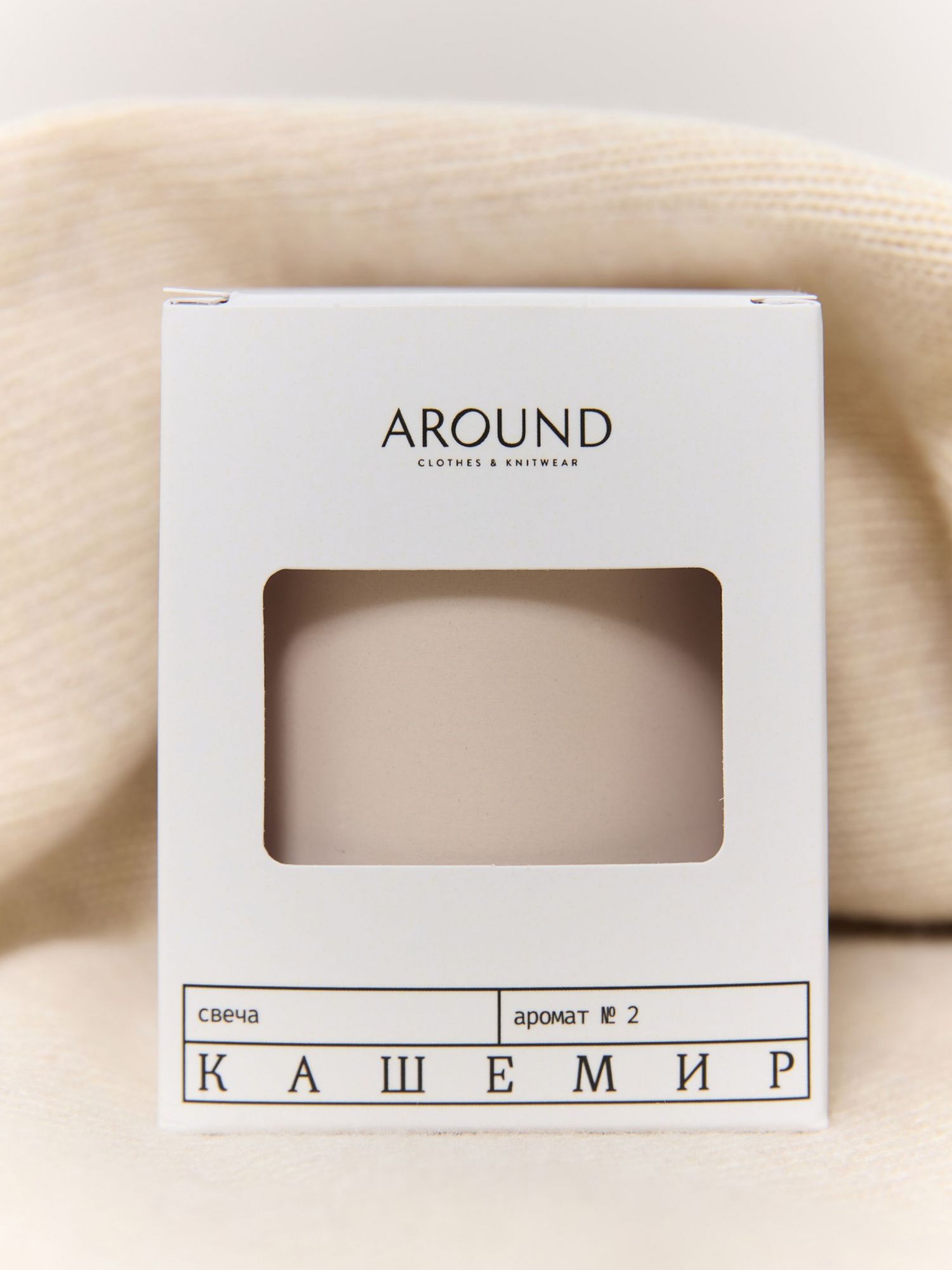 Свеча Around аромат «кашемир» - фото 3. Around