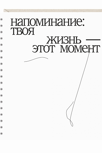 Ежедневник 1 месяц  Mitrozhe