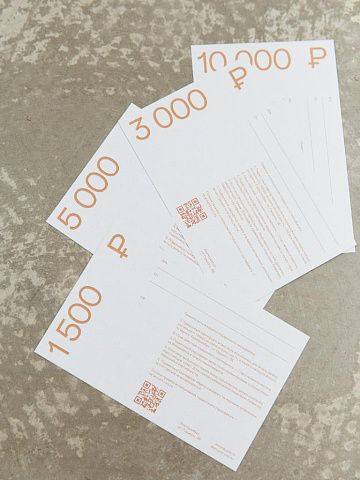Подарочный сертификат 3000 руб 